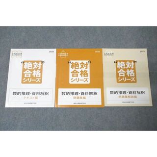 バラ売り可】公務員試験 参考書セット(麻生公務員専門学校)