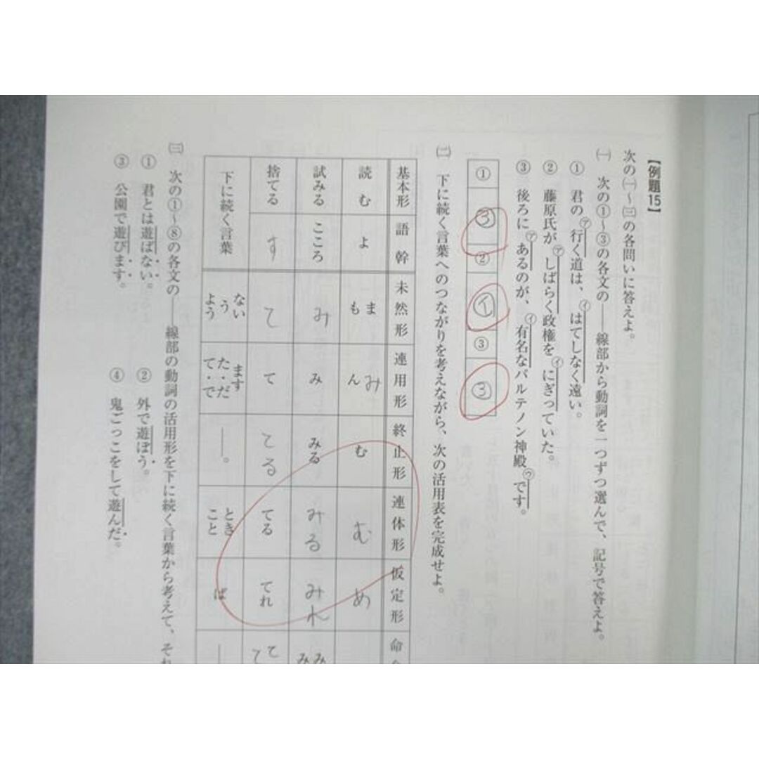 WN02-100 河合塾 中3 英語/数学/国語/理科/社会 テキスト通年 WN02-100 河合塾 中3 英語/数学/国語/理科/社会 テキスト通年