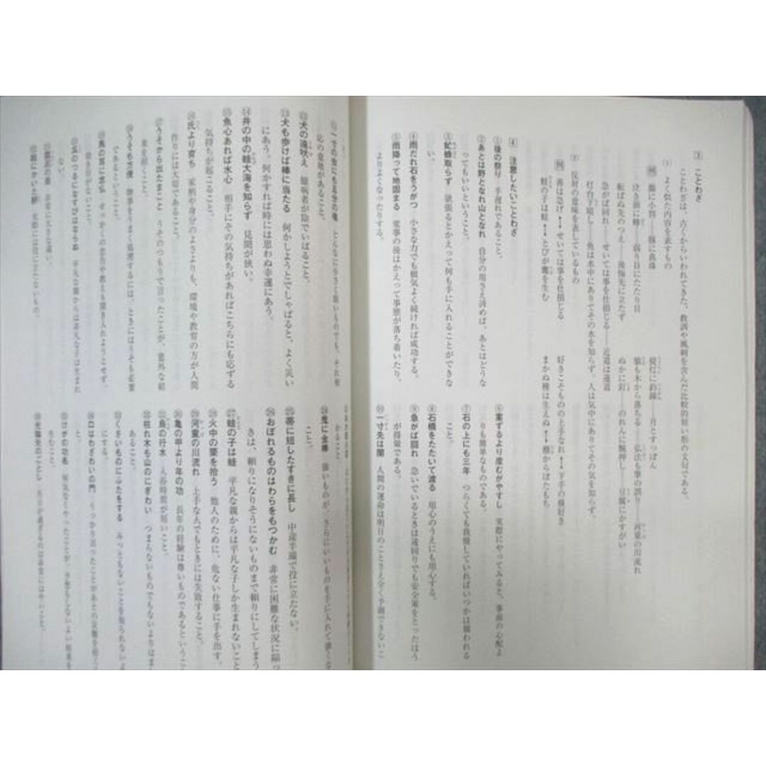 WN02-100 河合塾 中3 英語/数学/国語/理科/社会 テキスト通年 WN02-100 河合塾 中3 英語/数学/国語/理科/社会 テキスト通年