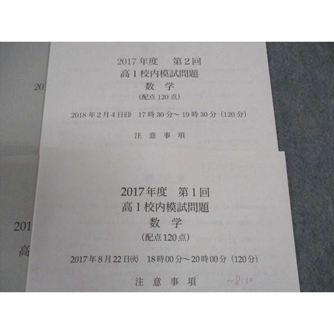 WN05-012 鉄緑会 高1年 校内模試問題 第1/2回 2017年度 2017年8 WN05-012 鉄緑会 高1年 校内模試問題 第1/2回 2017年度 2017年8
