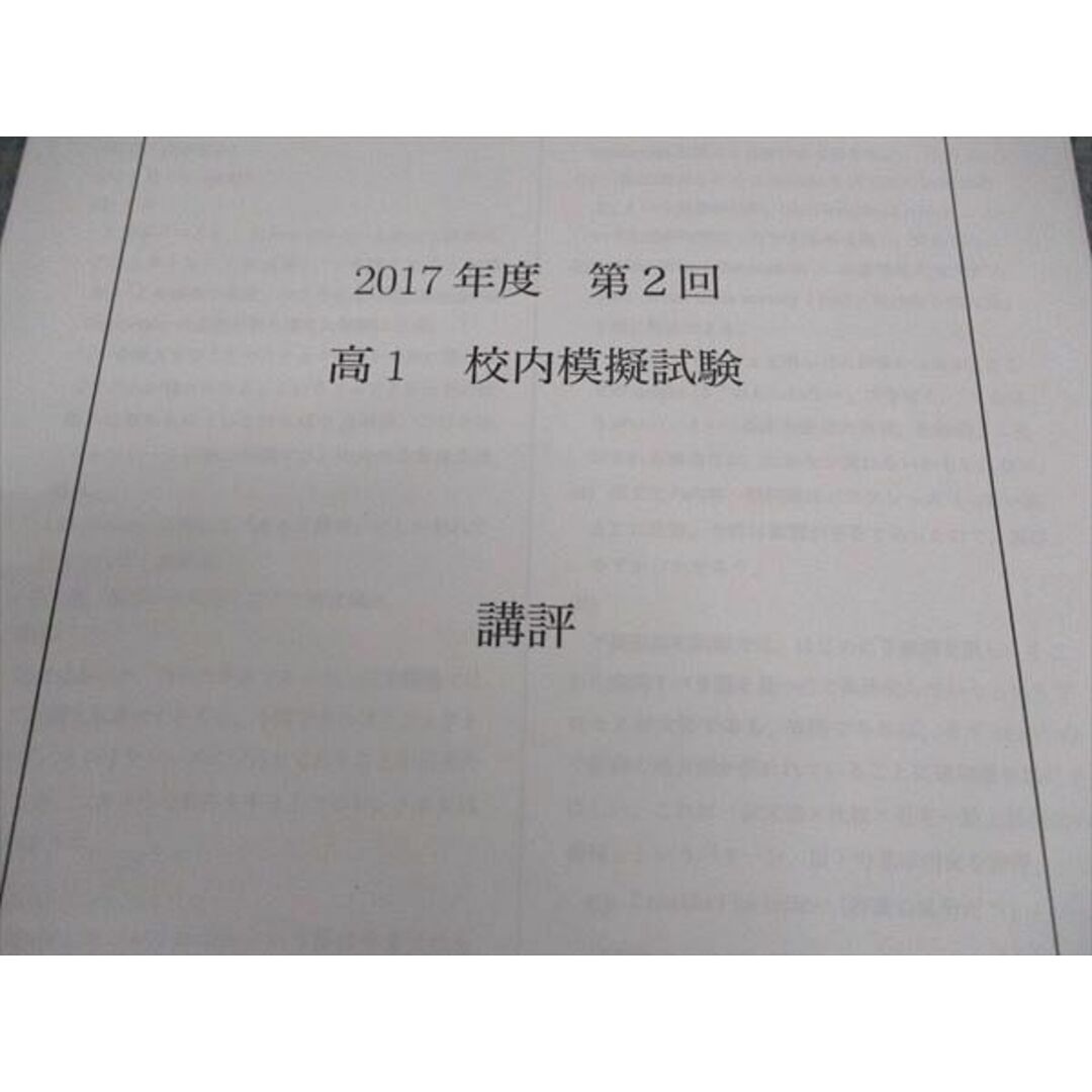 WN05-012 鉄緑会 高1年 校内模試問題 第1/2回 2017年度 2017年8 WN05-012 鉄緑会 高1年 校内模試問題 第1/2回 2017年度 2017年8