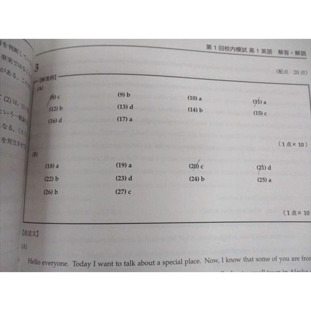 WN05-012 鉄緑会 高1年 校内模試問題 第1/2回 2017年度 2017年8 WN05-012 鉄緑会 高1年 校内模試問題 第1/2回 2017年度 2017年8