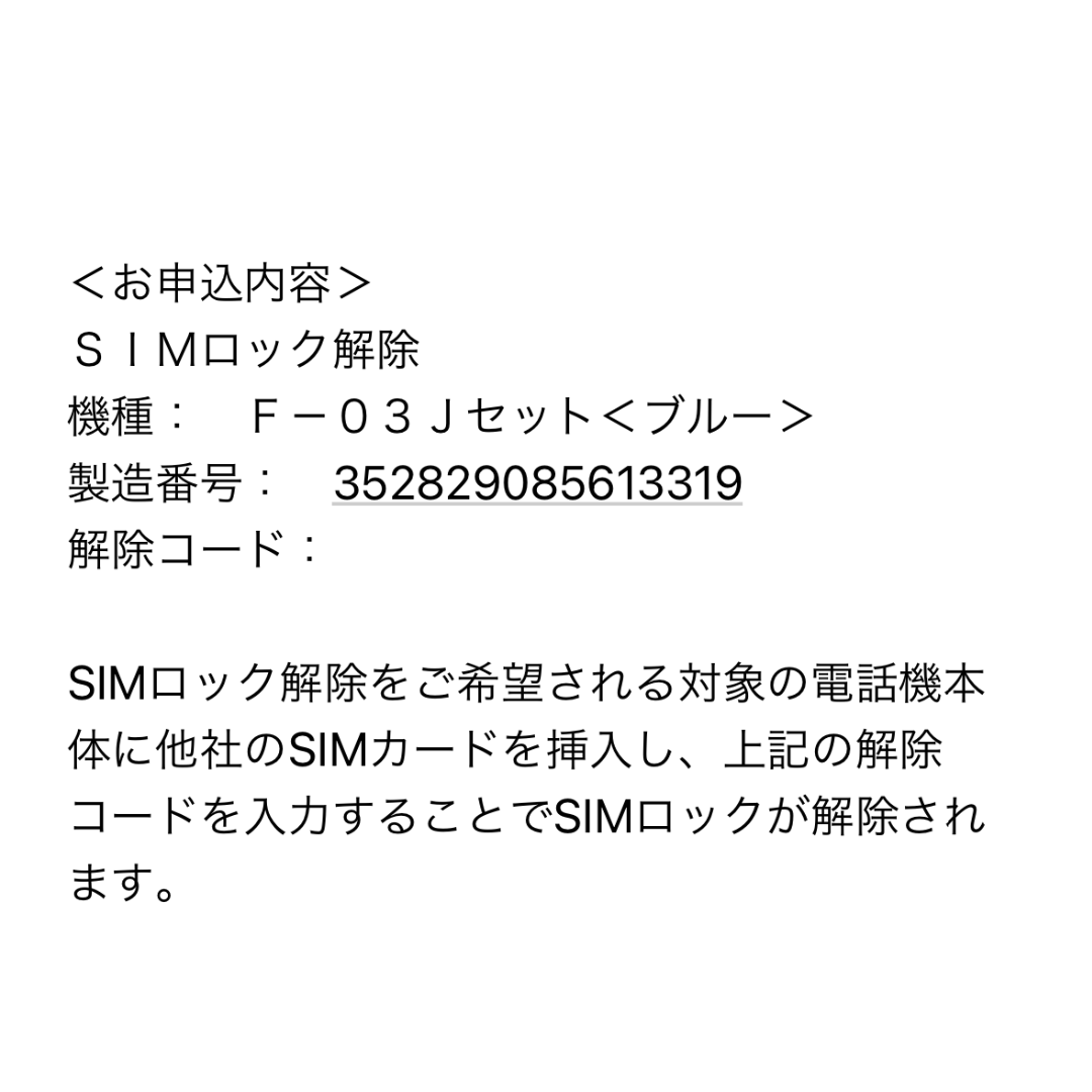 NTTdocomo(エヌティティドコモ)のキッズケータイ F-03J 解除済み ブルー スマホ/家電/カメラのスマートフォン/携帯電話(携帯電話本体)の商品写真