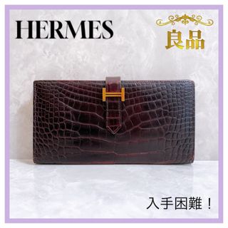 エルメス　HERMES ベアンスフレ　アリゲーター　長財布　ウォレット　希少