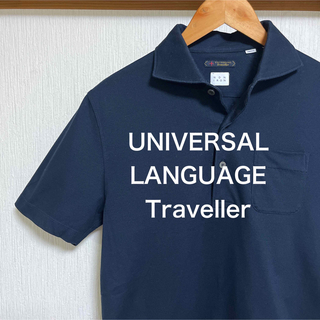 【極美品】UNIVERSAL LANGUAGE Traveller ポロシャツ(ポロシャツ)