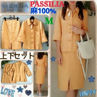 PASSILIA☆薄いオレンジ色系☆シャツジャケット&スカート☆セットアップ❤(スーツ)