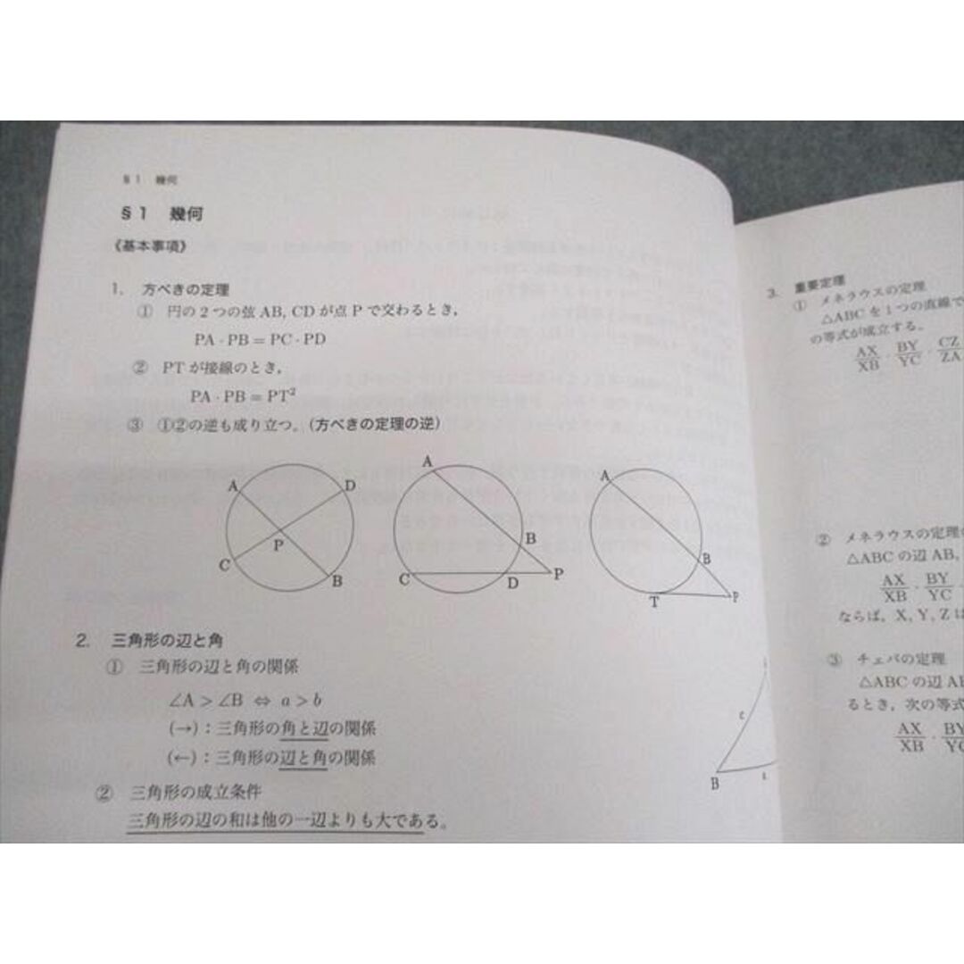 鉄緑会 中2数学内部B テキスト 2016 夏期 八木翔馬 ☆ 012s0Dの 鉄緑会 中2数学内部B テキスト 2016 夏期 八木翔馬 ☆ 012s0Dの