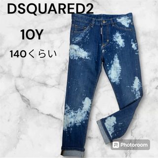 DSQUARED2 - DSQUARED2 ディースクエアード 140 デニム ブリーチ加工 ダメージ