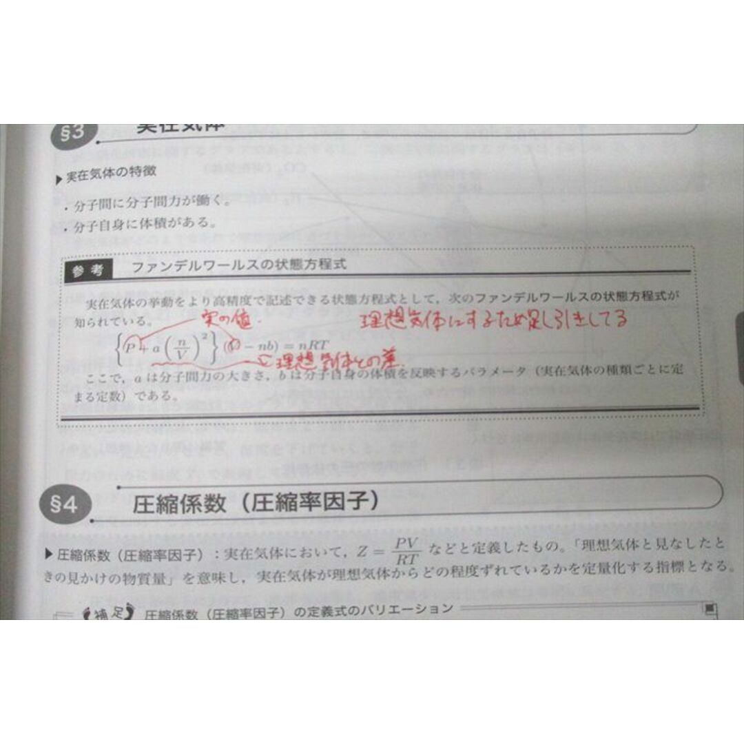 WN25-019 鉄緑会 高3 入試化学確認シリーズ 第1〜3分冊 テキスト WN25-019 鉄緑会 高3 入試化学確認シリーズ 第1〜3分冊 テキスト