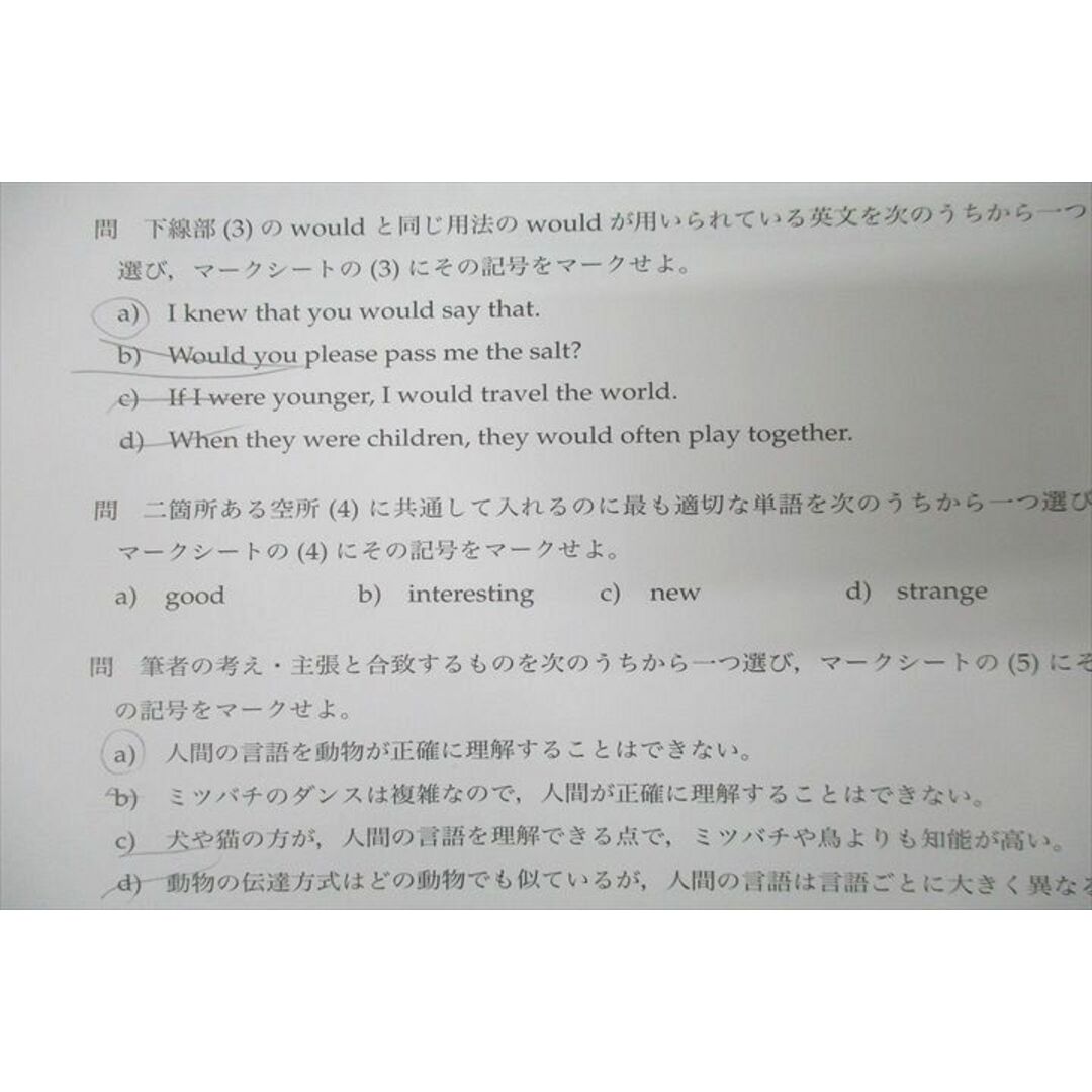 鉄緑会2016年度 第1/2回 中2校内模試【成績資料と講評冊子付き 鉄緑会2016年度 第1/2回 中2校内模試【成績資料と講評冊子付き