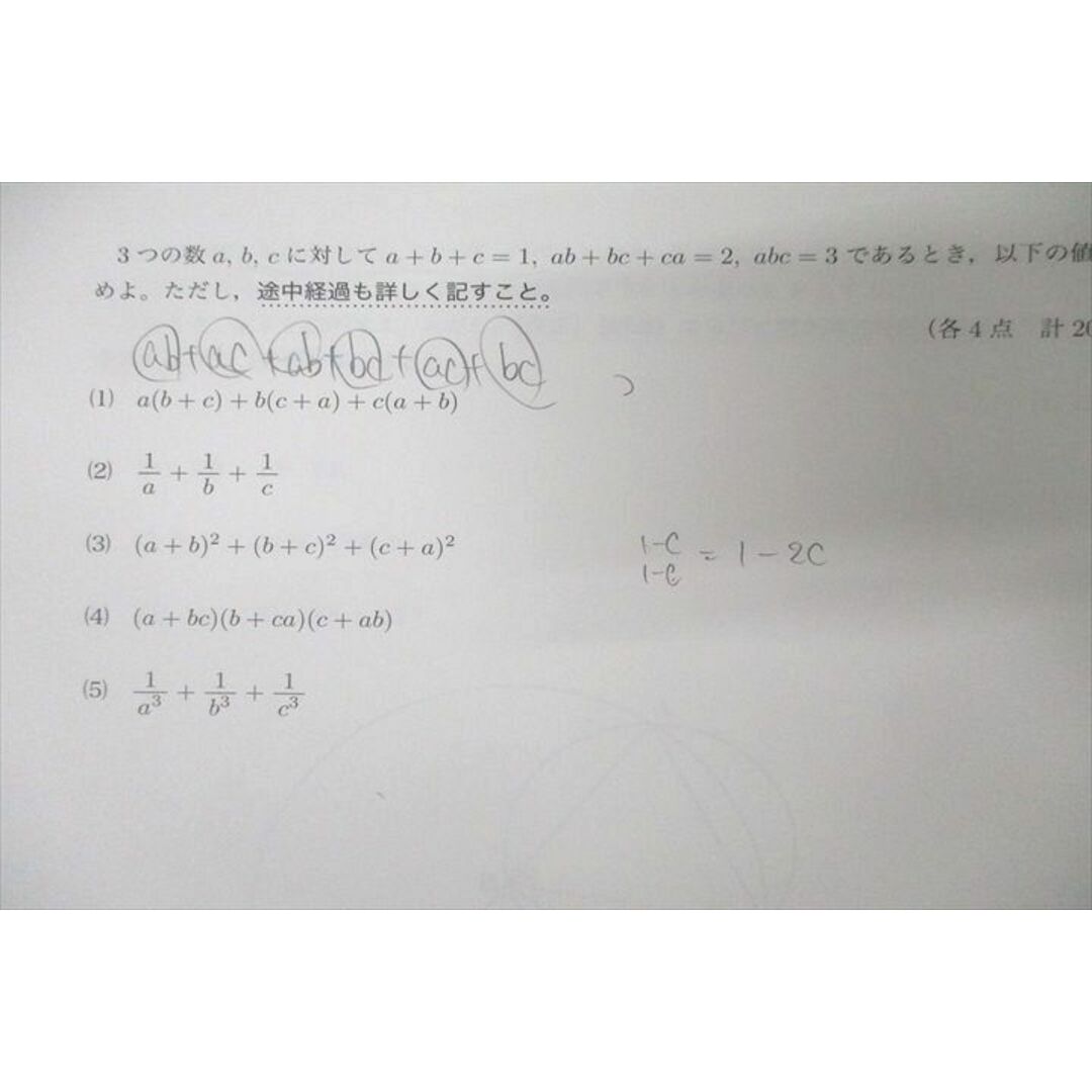 2024-25 秋冬新作 鉄緑会2016年度 中2校内模試【成績資料と講評冊子付き 第1/2回 その他