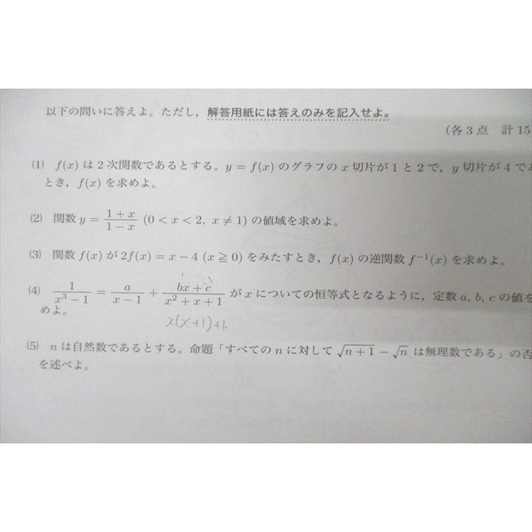 鉄緑会2016年度 第1/2回 中2校内模試【成績資料と講評冊子付き 鉄緑会2016年度 第1/2回 中2校内模試【成績資料と講評冊子付き