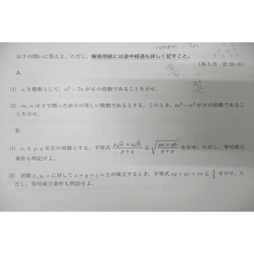 鉄緑会2016年度 第1/2回 中2校内模試【成績資料と講評冊子付き 鉄緑会2016年度 第1/2回 中2校内模試【成績資料と講評冊子付き