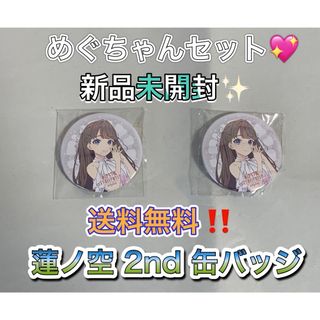 藤島恵 缶バッジ ガチャ 蓮ノ空女学院 2nd Live ラブライブ!(バッジ/ピンバッジ)