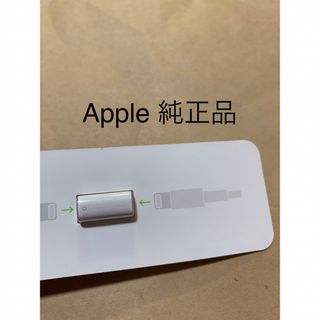 アップル(Apple)の★純正★Apple Pencil アップルペンシル★充電変換アダプター＿9(PC周辺機器)