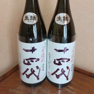 十四代　赤磐雄町　上諸白　1800ml　4本セット　製造年月2024.05(日本酒)