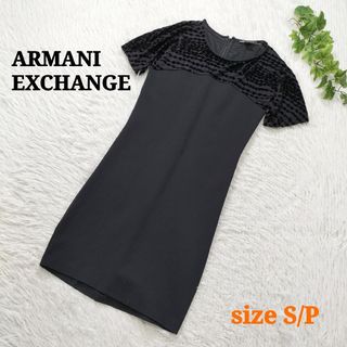 ARMANI EXCHANGE - ARMANI EXCHANGE 切替ワンピース ひざ丈 上品 ブラック S/P