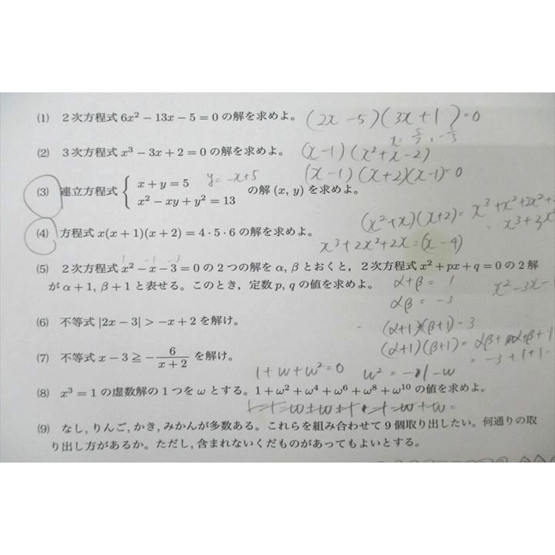 鉄緑会 2013年度 第2回 中2校内模試 2014年2月実施 英語/数学 鉄緑会 2013年度 第2回 中2校内模試 2014年2月実施 英語/数学