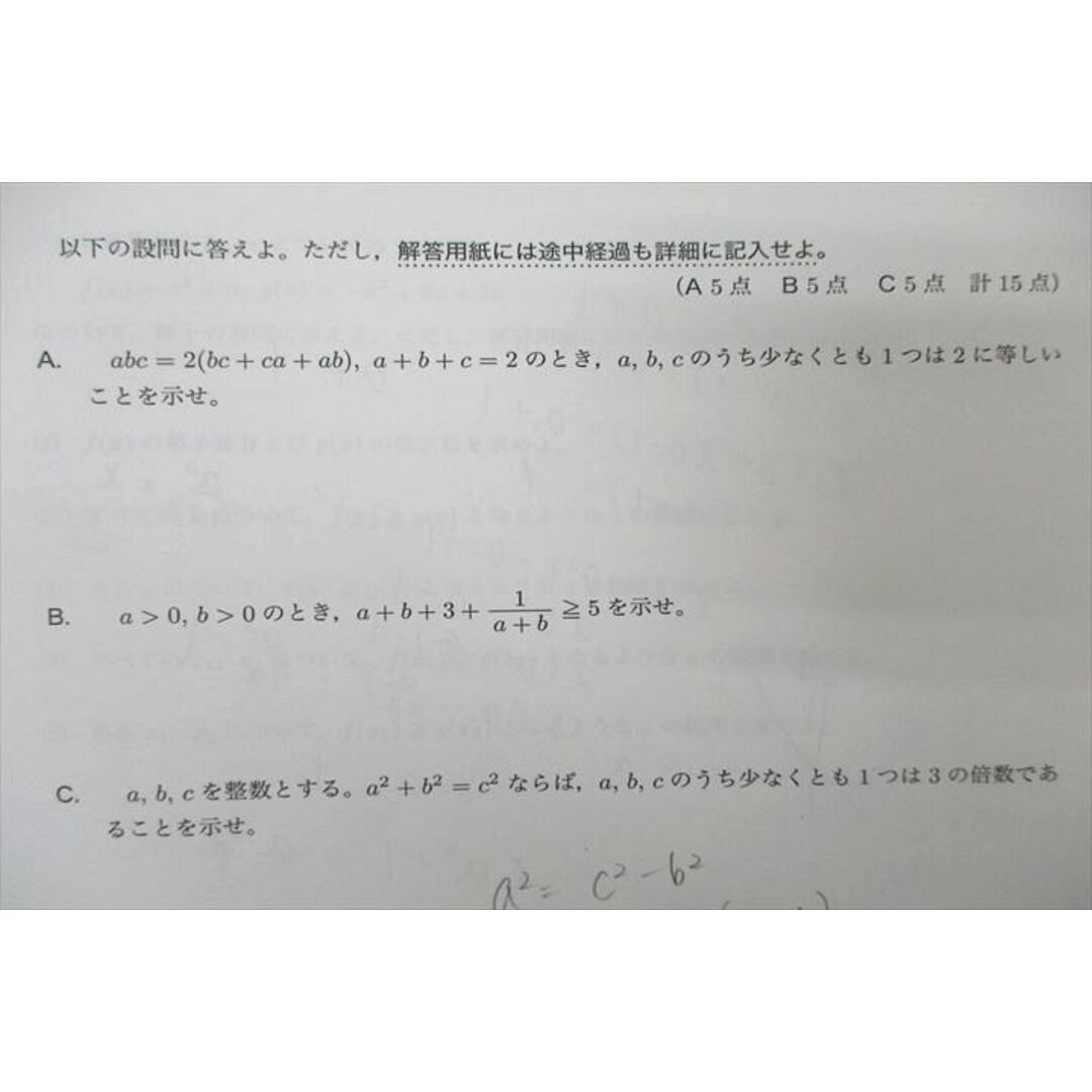 鉄緑会 2013年度 第2回 中2校内模試 2014年2月実施 英語/数学 鉄緑会 2013年度 第2回 中2校内模試 2014年2月実施 英語/数学