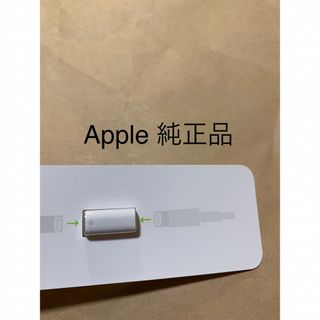 アップル(Apple)の★純正★Apple Pencil アップルペンシル★充電変換アダプター＿13(PC周辺機器)