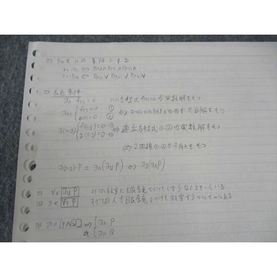 東進 数学/論理と図形の真髄 東大特進コース 夏期/秋期特別公開 東進 数学/論理と図形の真髄 東大特進コース 夏期/秋期特別公開