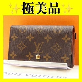 ルイヴィトン(LOUIS VUITTON)のルイ ヴィトン　モノグラム　トレゾール　折り財布　財布　モノグラム(財布)