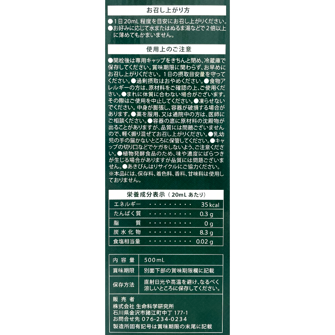 生命科学研究所 いのちの幹2セット
