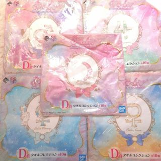 セーラームーンDreamy Colors Collectionタオルコレクション(タオル)