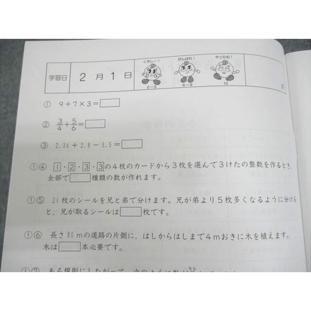 WN10-058 SAPIX 小5 算数 基礎力トレーニング 2022年度版 2〜12 WN10-058 SAPIX 小5 算数 基礎力トレーニング 2022年度版 2〜12