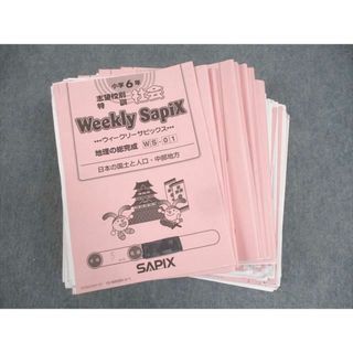 WN10-060 SAPIX 小6 社会 志望校別特訓 ウィークリーサピックス WS-01〜36 2023年度版 通年セット 計36冊 88L2D(語学/参考書)