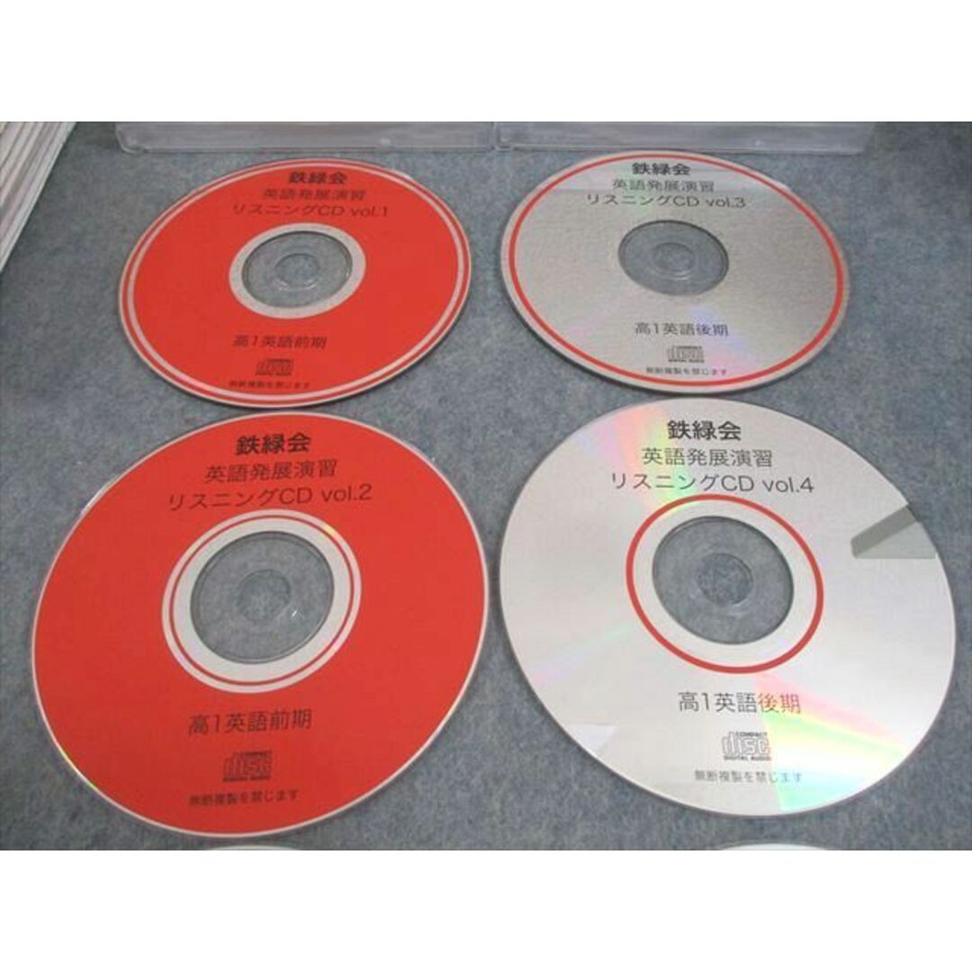 鉄緑会 高1英語テキスト+CDセット 語学・辞書・学習参考書 鉄緑会 高1英語テキスト+CDセット 語学・辞書・学習参考書