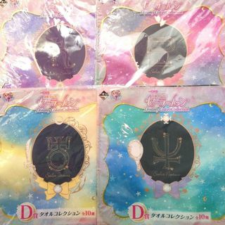 セーラームーンDreamy Colors Collectionタオルコレクション(タオル)