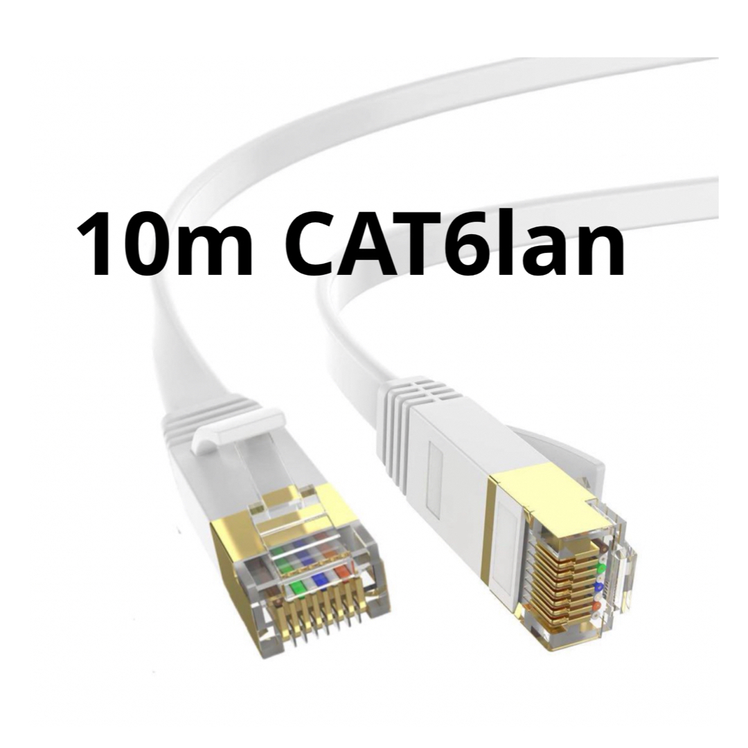 LANケーブル 10m CAT 6 lan ケーブル 有線 ラン スマホ/家電/カメラのPC/タブレット(その他)の商品写真