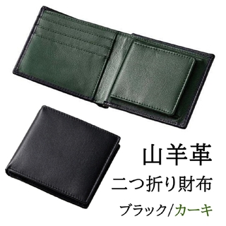 財布 メンズ 二つ折り 本革 ボックス型 小銭入れ 薄い レザー 深緑 新品(折り財布)