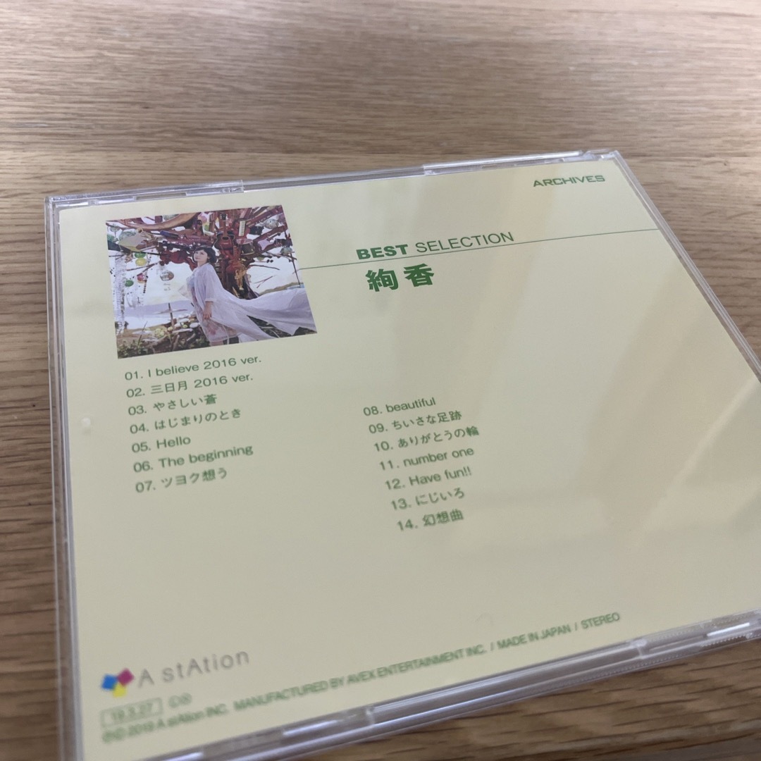 絢香　Best selection エンタメ/ホビーのCD(その他)の商品写真