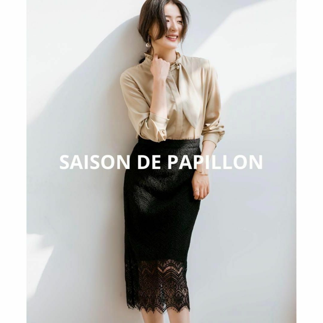 SAISON DE PAPILLON(セゾンドパピヨン)の新品 大人上品 お呼ばれ キレイめ ミモレ丈総レースタイトスカート 黒色 レディースのスカート(ひざ丈スカート)の商品写真