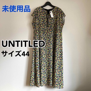 UNTITLED - 【未使用品】UNTITLED アンタイトル 大きいサイズ プリントワンピース