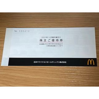 マクドナルド　株主優待券