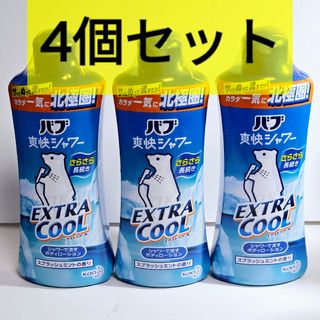 カオウ(花王)の★新品★ バブ爽快シャワー エクストラクール スプラッシュミントの香り(ボディローション/ミルク)