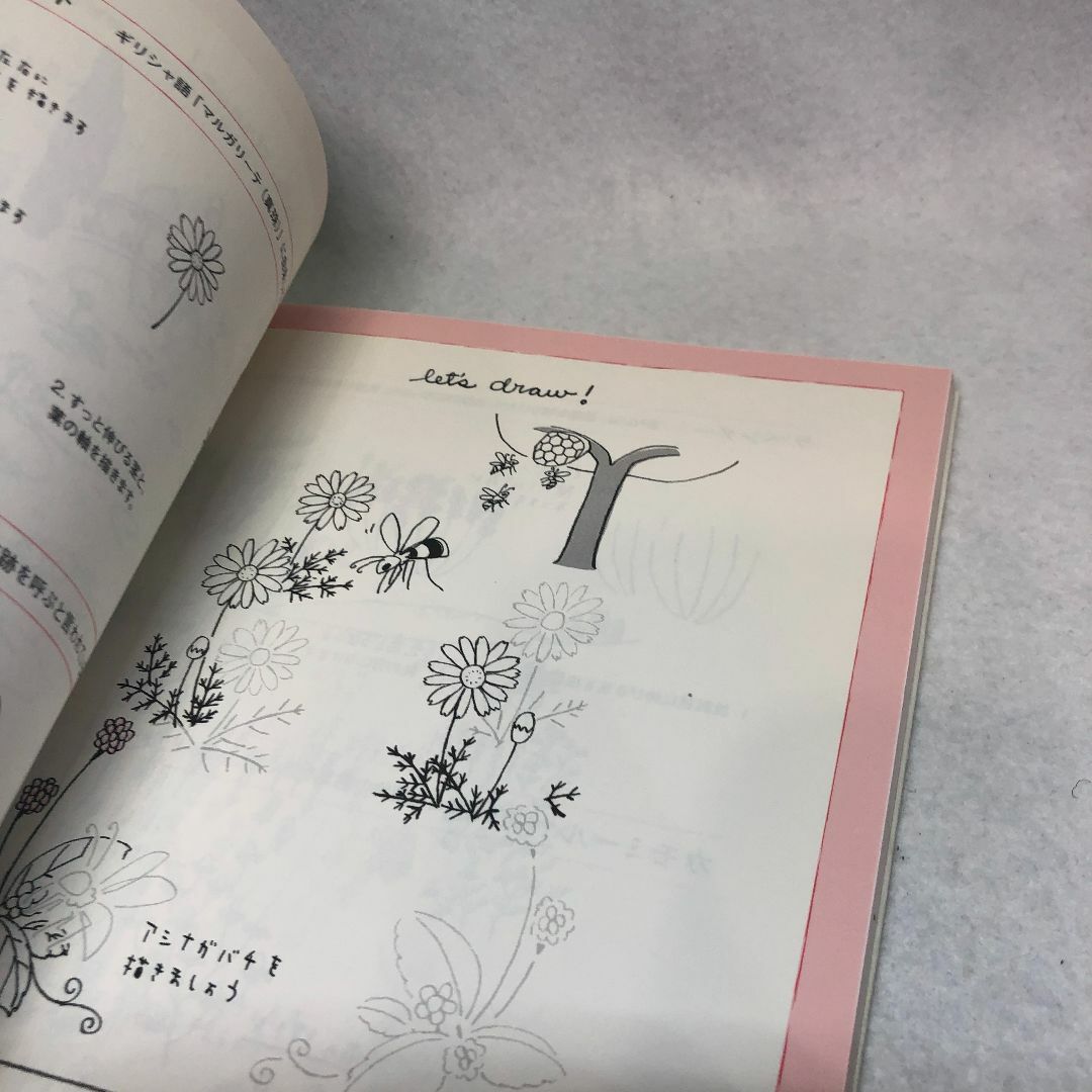 イラストの学校 植物といきもの。 エンタメ/ホビーの本(アート/エンタメ)の商品写真