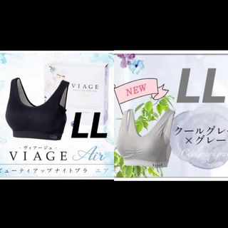 VIAGE - viage ビューティアップナイトブラAir  LL クールグレー　ヴィアージュ