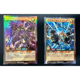 遊戯王 - 遊戯王ラッシュデュエル ロイヤルデモンズ