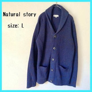 Natural story ナチュラルストーリー メンズ ニット カーディガン(カーディガン)