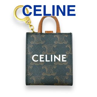 セリーヌ(celine)のセリーヌ チャーム マイクロ バーティカルカバ タン ブラウン レディース(チャーム)