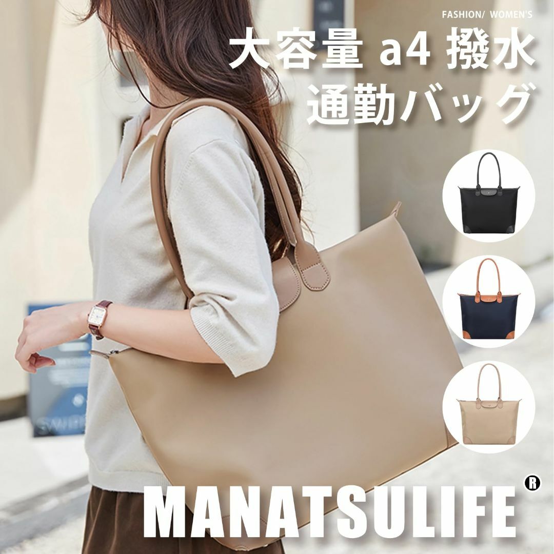 [Manatsulife] トートバッグ レディース 大容量 ビジネス 通勤バッ レディースのバッグ(その他)の商品写真