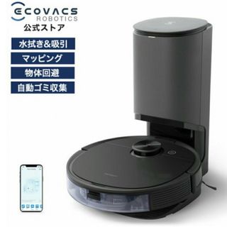 美品❗️ロボット掃除機 DEEBOT N8 PRO+(掃除機)