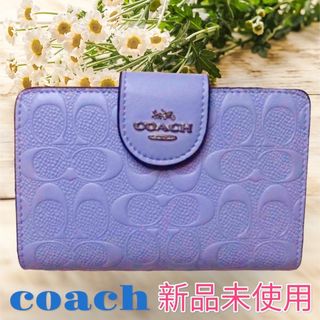 【新品・未使用】　coach 折財布　パープル　エンボス　シグネチャー