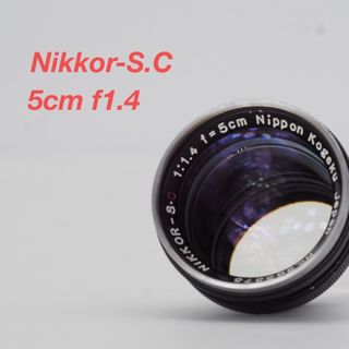 ニコン(Nikon)のNikon ニコン Nikkor-S.C 5cm f1.4 オールドレンズ(レンズ(単焦点))