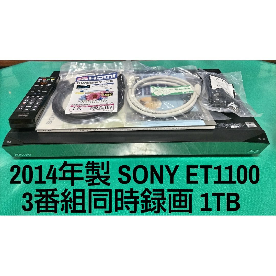 SONY(ソニー)のSONY BDZ-ET1100 1TB ブルーレイレコーダー ソニー スマホ/家電/カメラのテレビ/映像機器(ブルーレイレコーダー)の商品写真