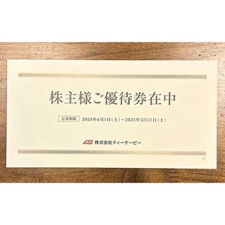 TKP(ティーケーピー)株主優待券 10000円分